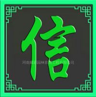 自發(fā)光字體